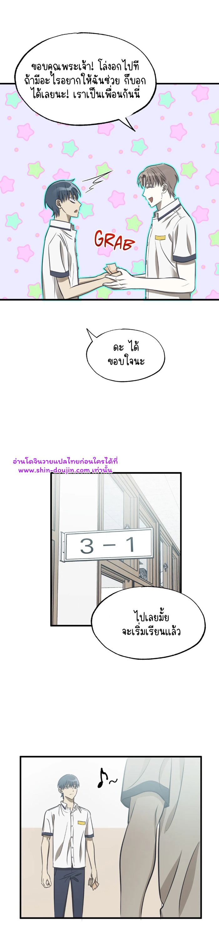 Comes in Threes EP 20